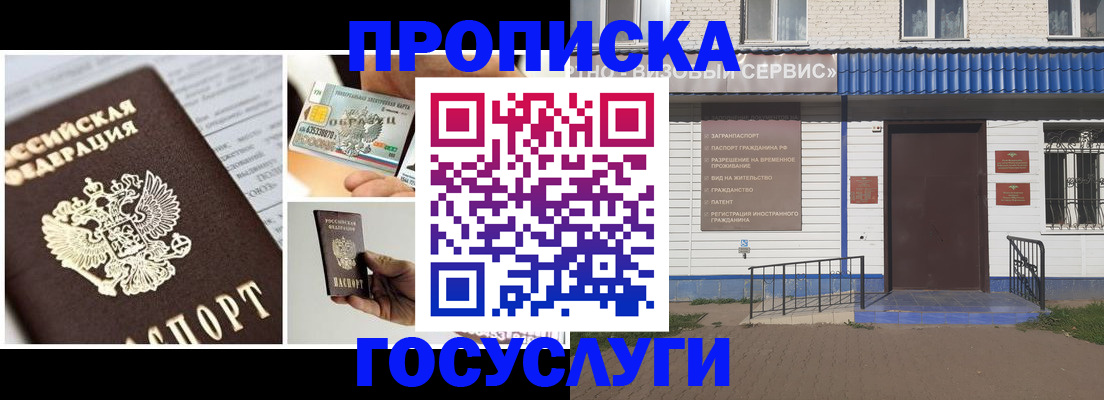 прописка от собственника в Губкинском