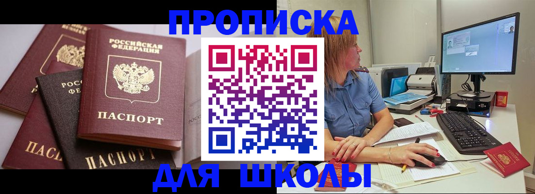 прописка для военкомата в Губкинском
