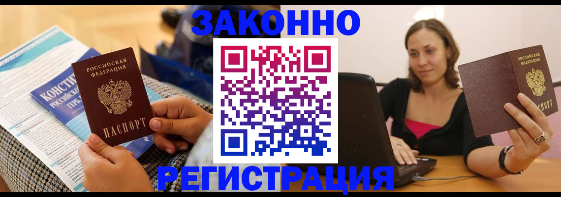 миграционный учет в Губкинском