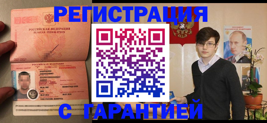 временная регистрация в квартире в Губкинском