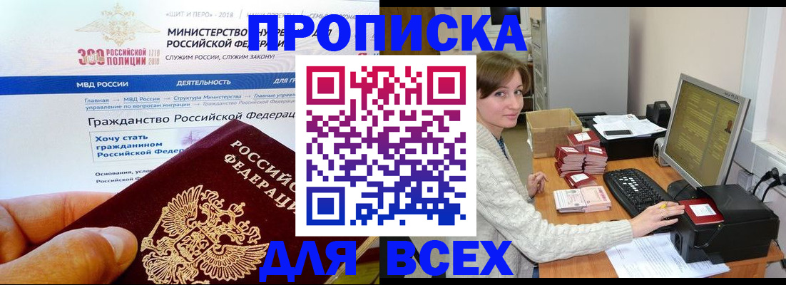 временная регистрация купить в Губкинском