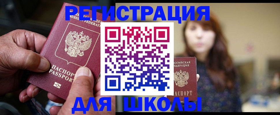 прописка иностранных граждан в Губкинском