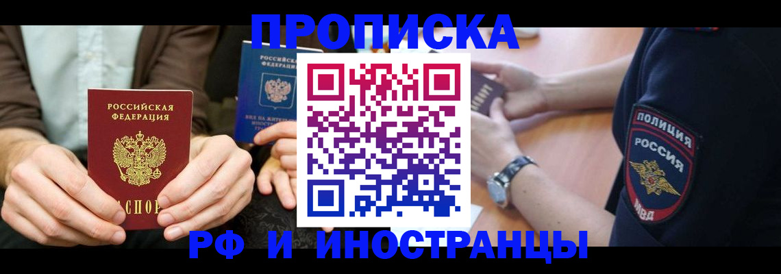 где прописаться в Губкинском
