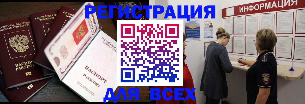 временная регистрация поиск в Губкинском